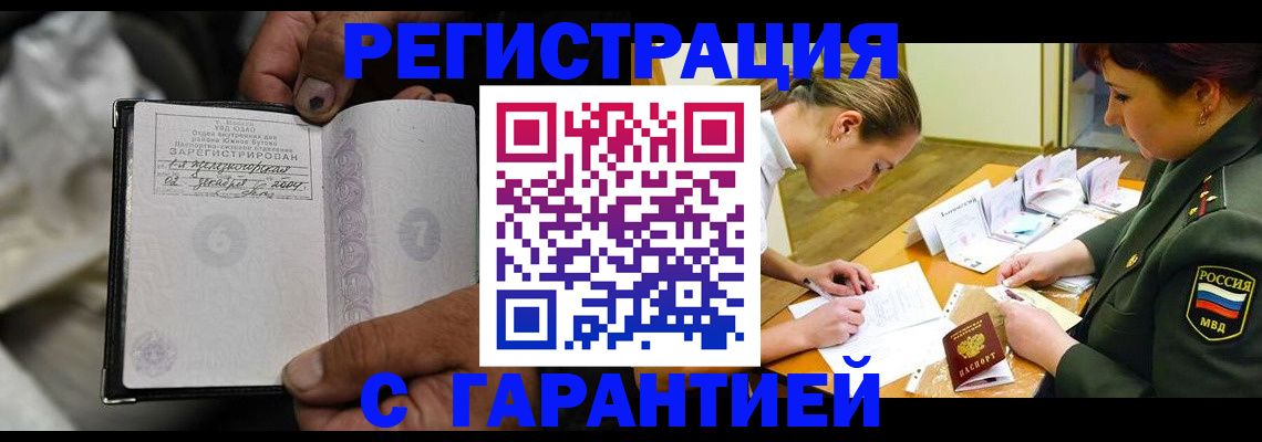 прописка ребенка в Заинске