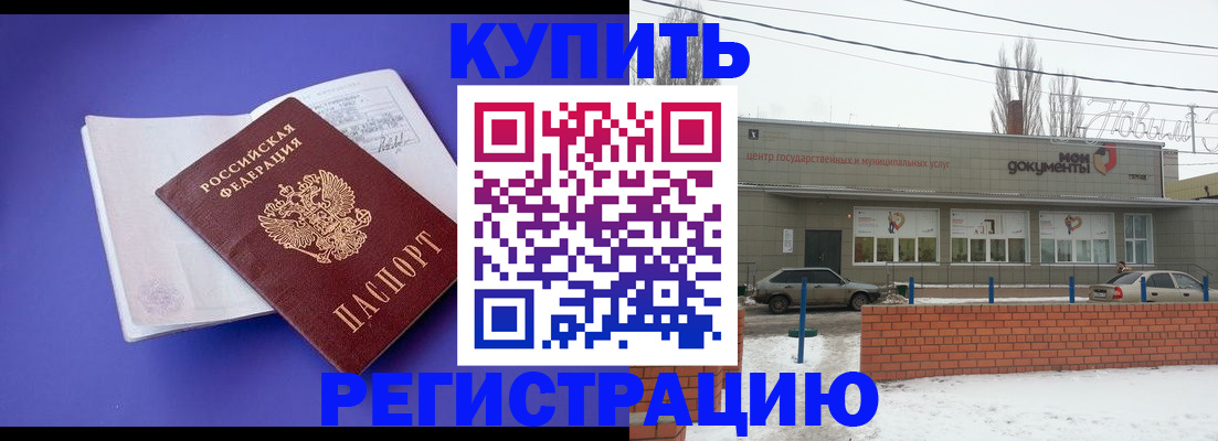 где прописаться в Заинске