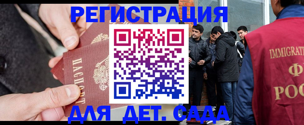 прописка паспорт в Заинске