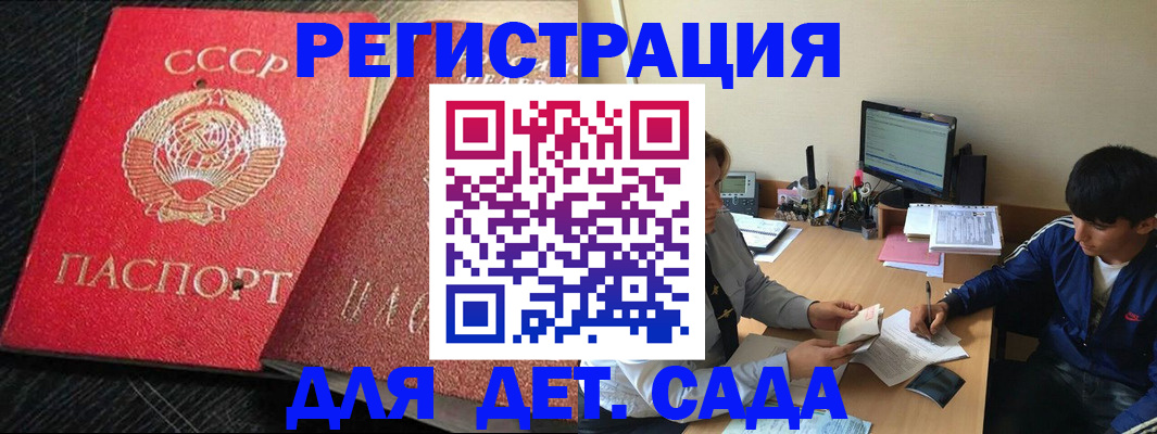 временная регистрация надежно в Заинске